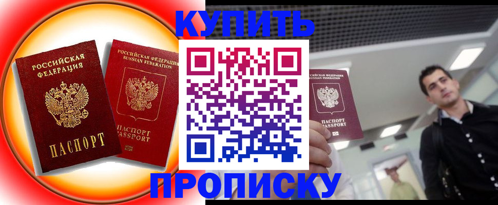 временная прописка в Карпинске