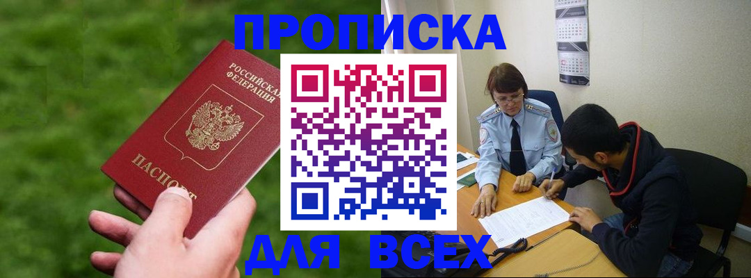 прописка ребенка в Карпинске