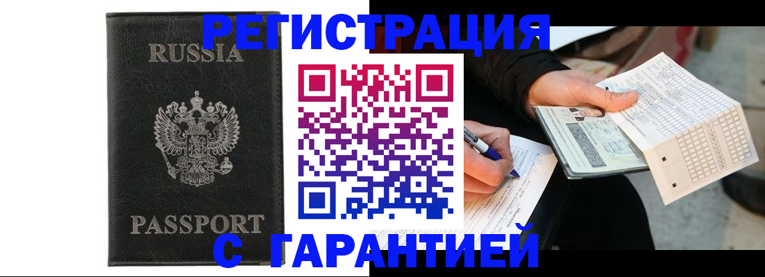 временная регистрация поиск в Карпинске