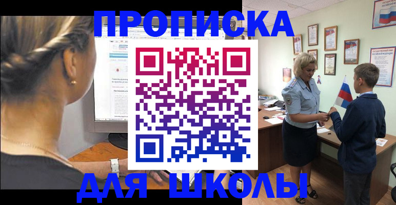 прописка ребенка в Карпинске