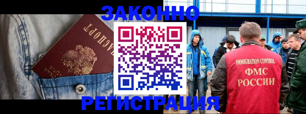 прописка для школы в Карпинске
