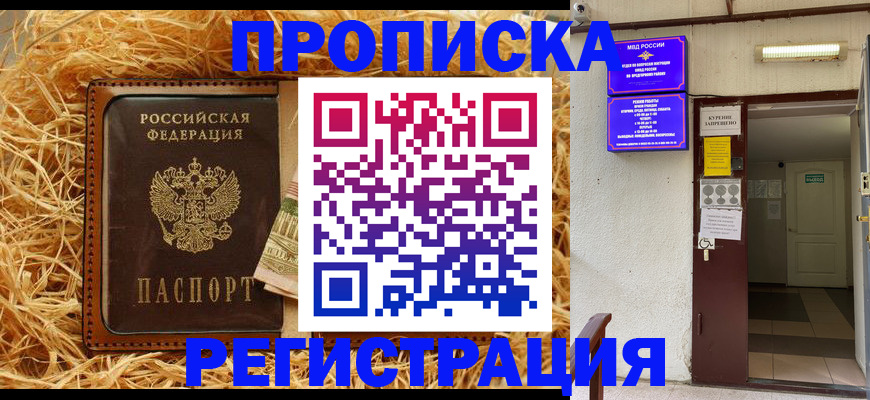 где прописаться в Карпинске