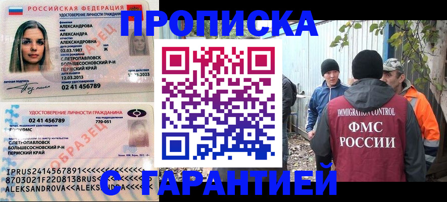 временная регистрация 2025 в Карпинске